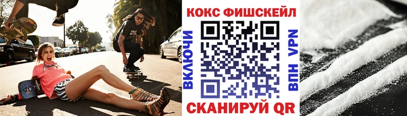 КОКАИН FishScale  Чекалин 
