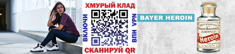 MEGA сайт Чекалин ГЕРОИН Heroin