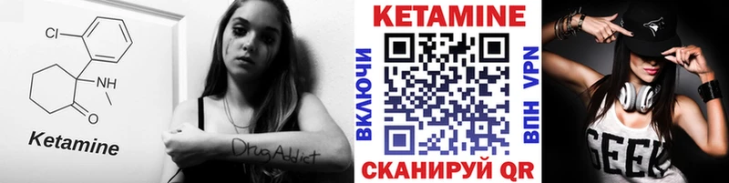 цена наркотик Чекалин КЕТАМИН ketamine
